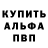 КЕТАМИН VHQ RedVelvety Gay