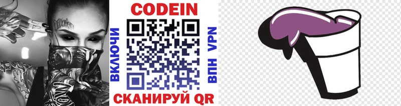 Кодеиновый сироп Lean напиток Lean (лин)  Купить закладки  Верхняя Пышма 