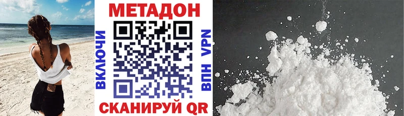 МЕТАДОН VHQ  Купить  Верхняя Пышма 